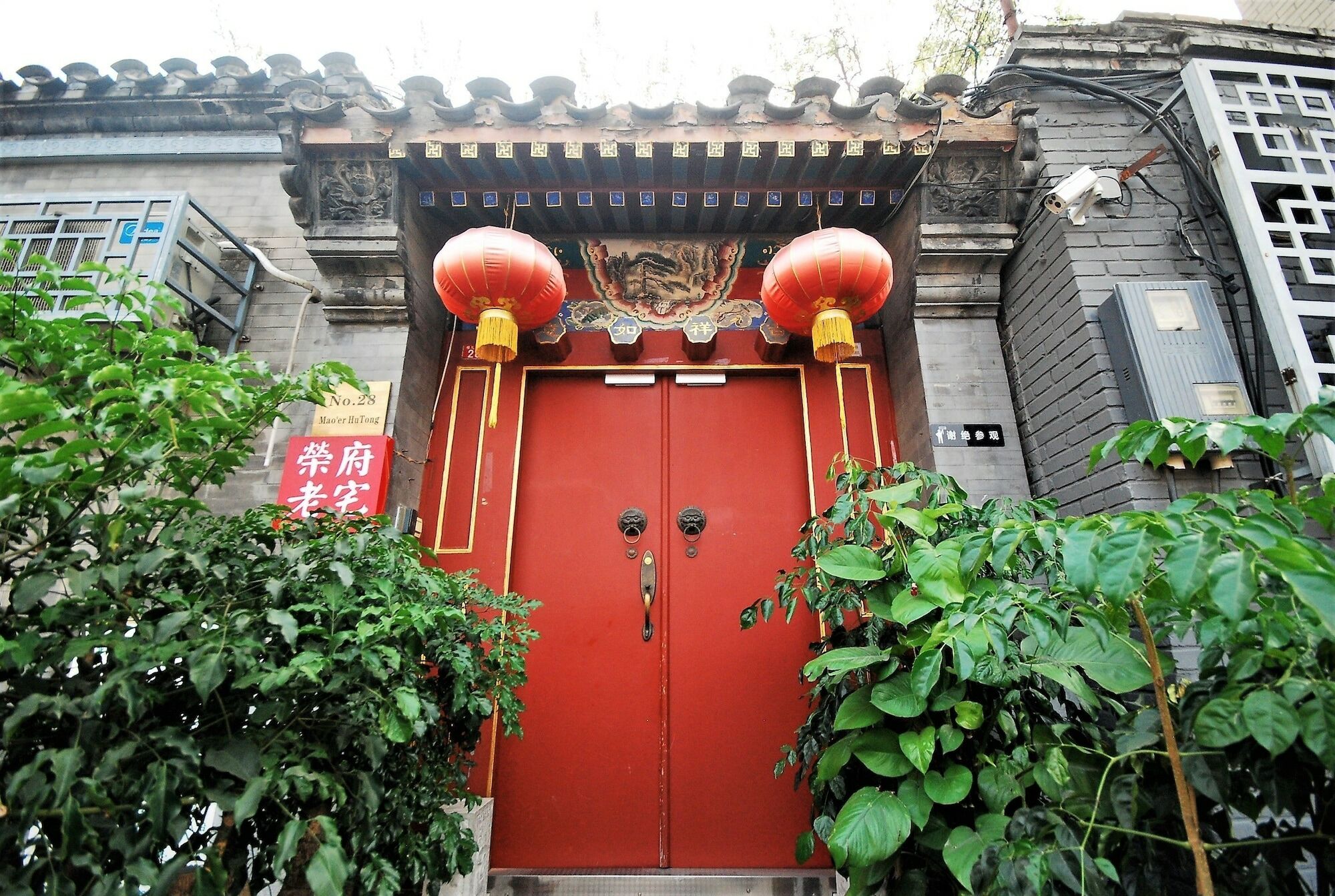 Beijing Rong Courtyard Boutique Hotel מראה חיצוני תמונה