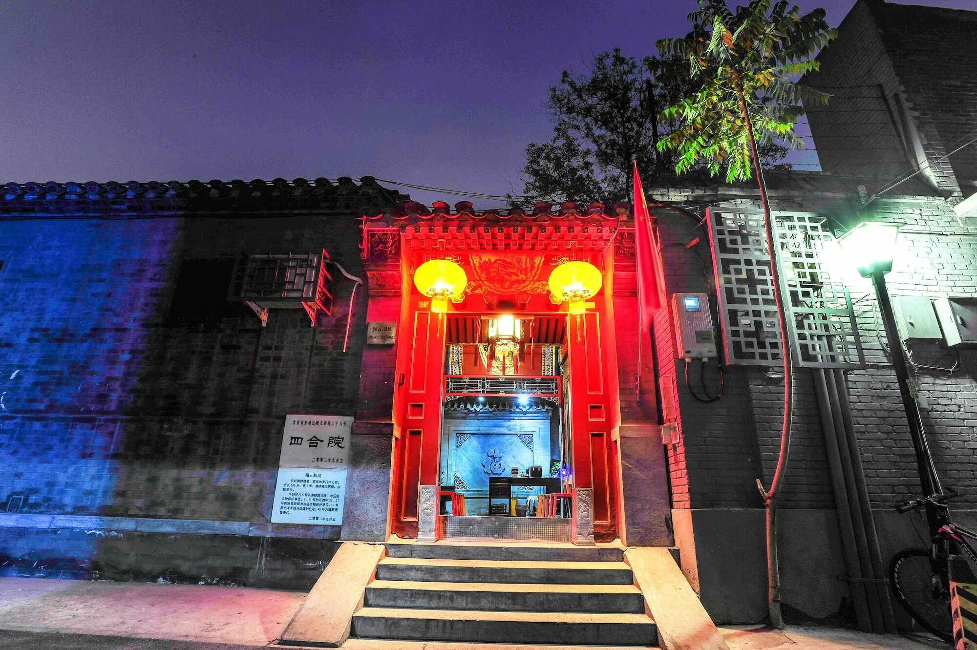 Beijing Rong Courtyard Boutique Hotel מראה חיצוני תמונה